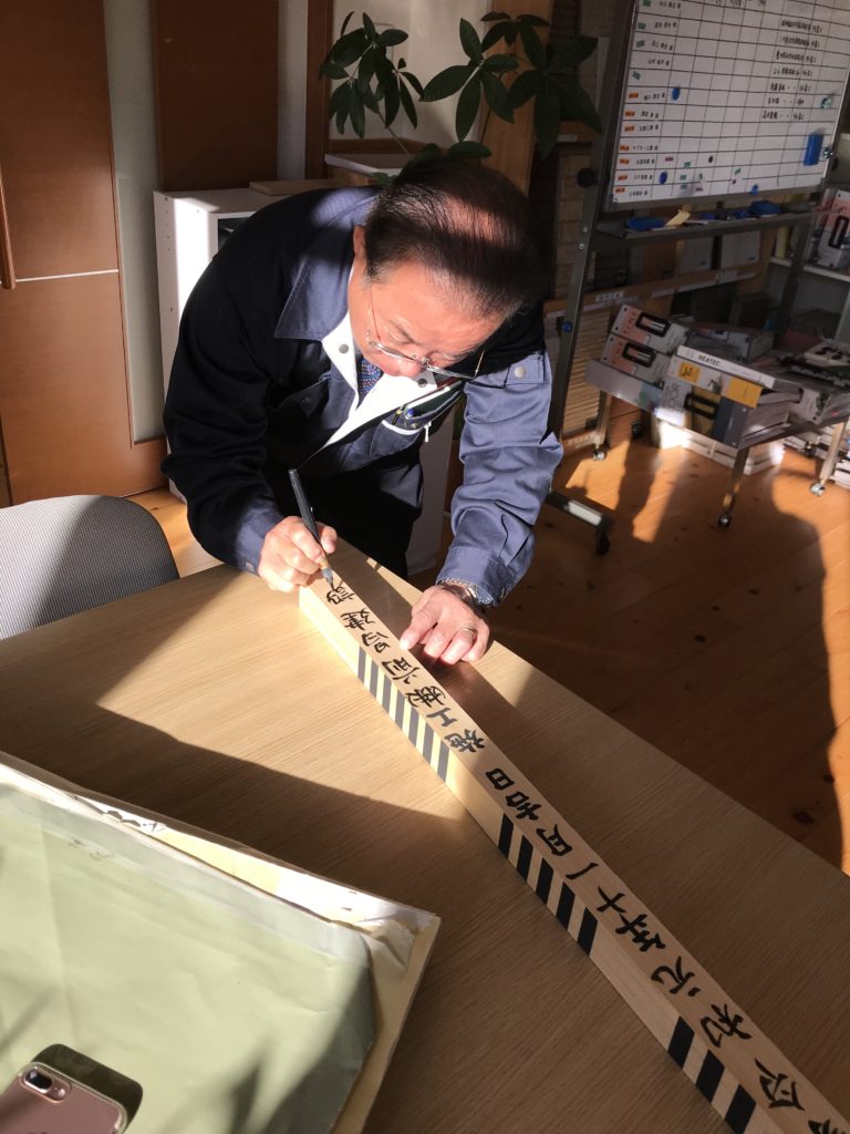 上棟の準備 のしの書き方や御幣の作り方は 上牧町で新築一戸建てなら前昌建設